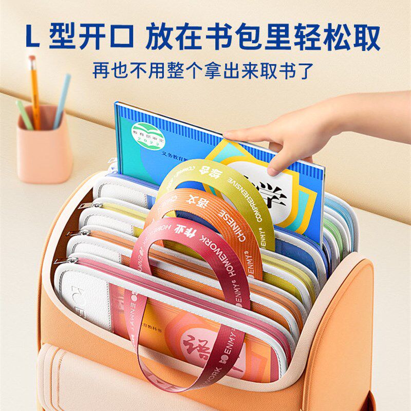 Enmi科目袋分类小学生科目科目l型立体网眼袋辅导公文袋l型书包开