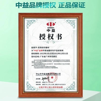 精选中益SNC(C)亮光丝印油墨丝网印刷SA油墨SND防水尼龙油墨雨伞