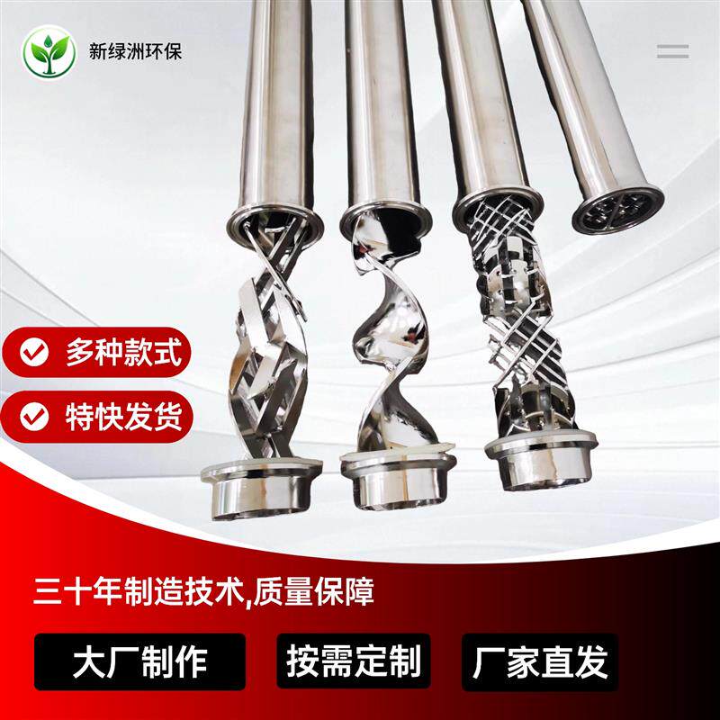 管道混合器静态混合器动态混合器不锈钢304加药气液抗压防腐定制