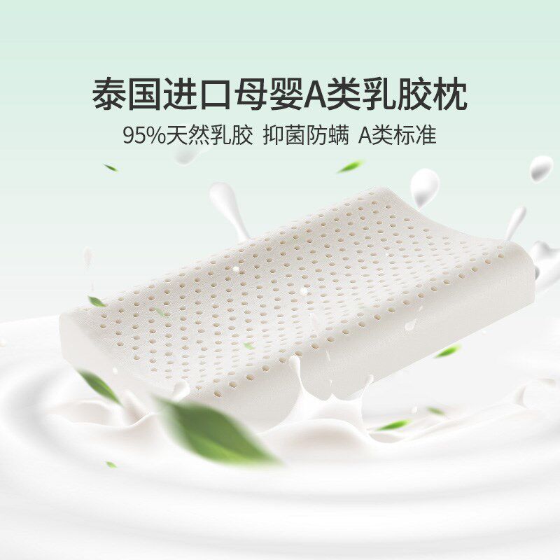 JACE泰国进口学生儿童乳胶枕头2-6-8岁以上宝宝枕芯四季通用