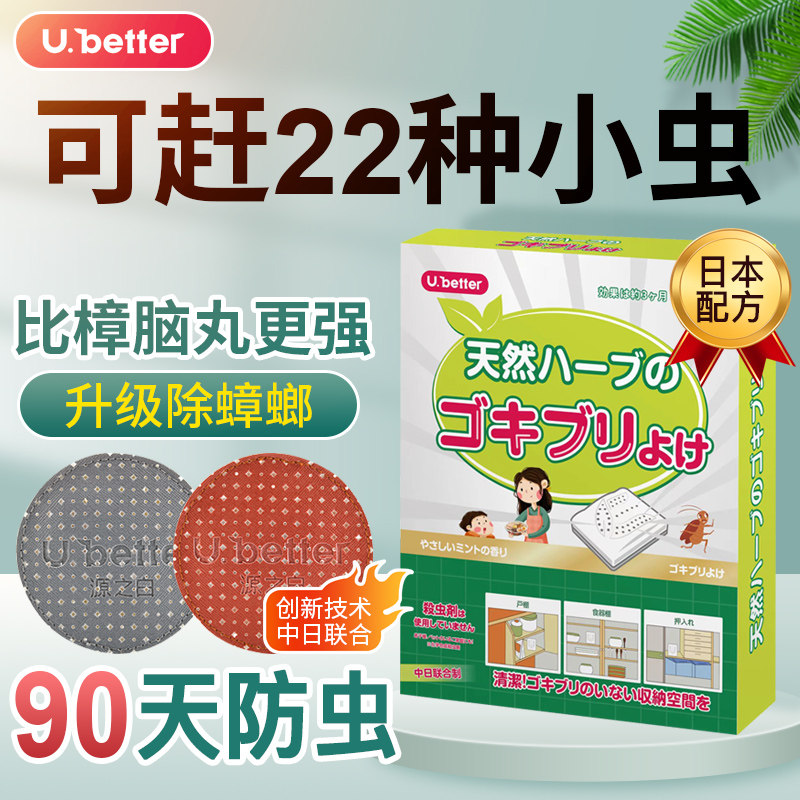 樟脑丸防霉防虫防潮除味驱虫防蟑螂丸去臭味卫生球蟑螂药放衣柜用