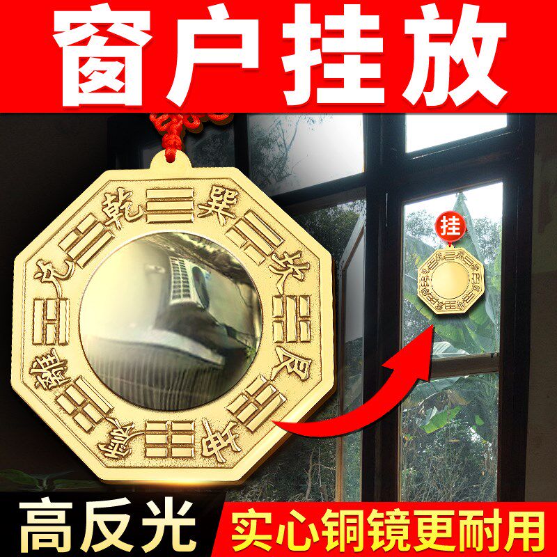 八卦镜门口纯铜凸镜凹镜太极罗盘镜子阳台窗户上挂的大小铜钱摆件
