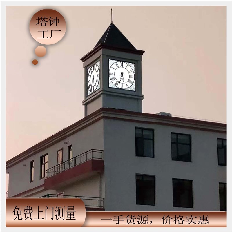 塔钟建筑大钟户外钟表塔钟定制大钟机芯钟楼钟表钟表维修安装