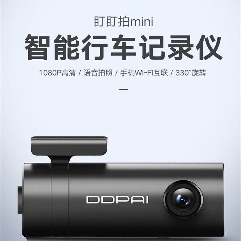 2022丁丁拍行车记录仪钉钉拍叮叮高清夜间视线增强单双 安装简单