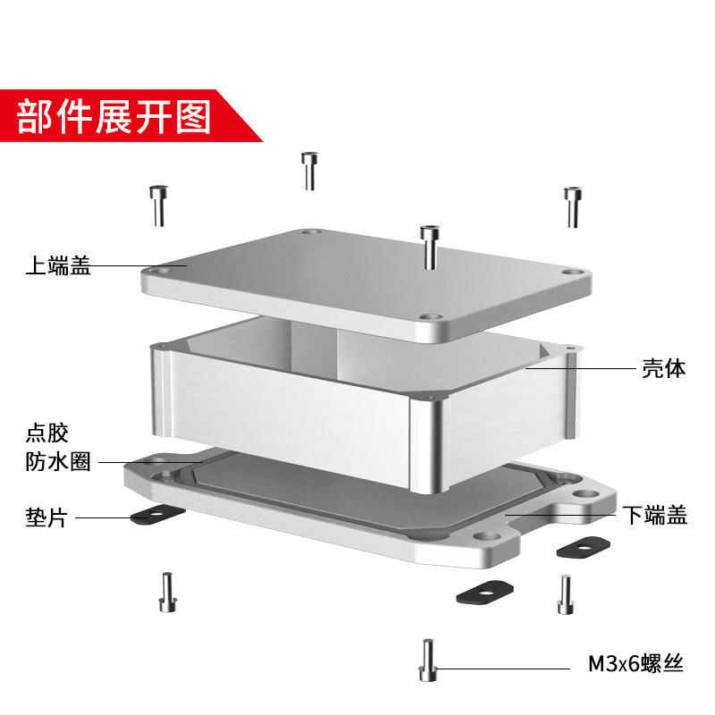 铝合金外壳电源按钮防水盒铝盒监控设备分线盒铝型材盒子100*75