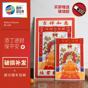 灶王爷灶神像砖厨房供奉司命灶君瓷砖灶神神像砖灶公灶婆砖神位砖