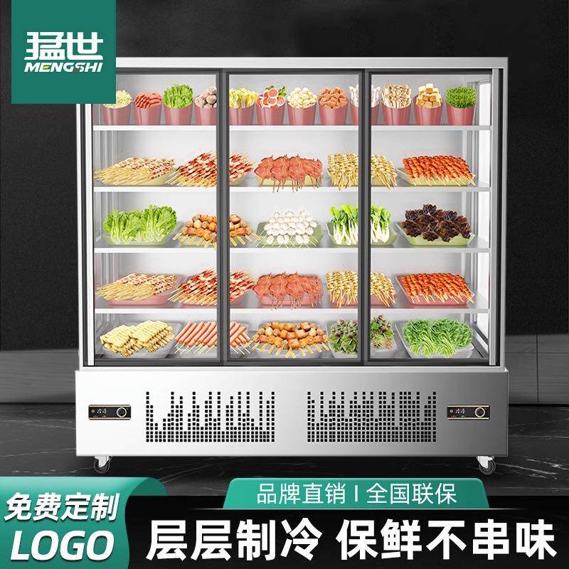 猛世串串展示柜冷藏定制商用设备保鲜柜冒菜点菜柜麻辣烫展示柜