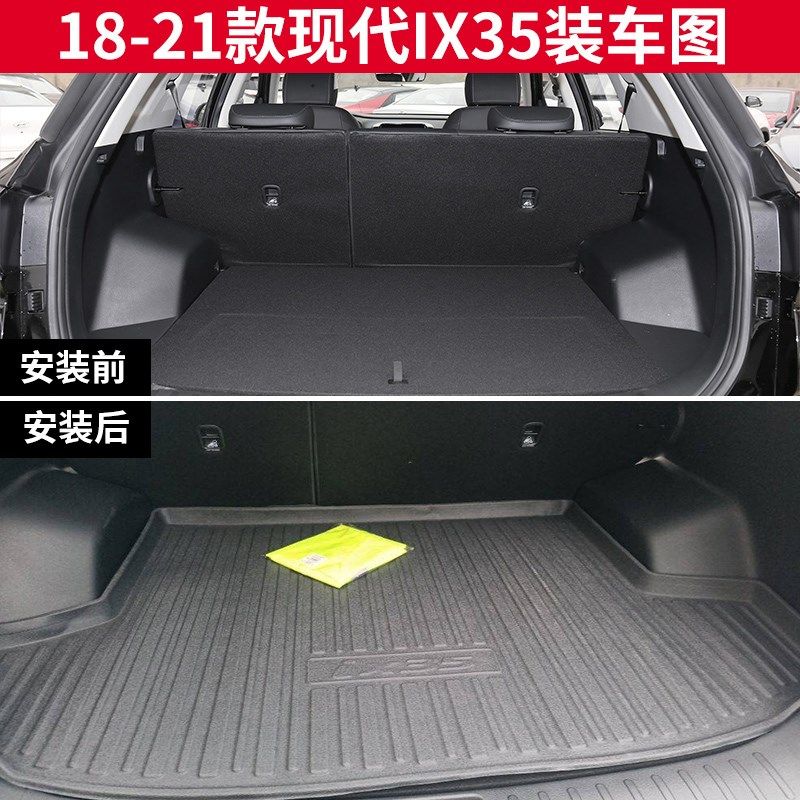 北京现代ix35后备箱垫专用18新21款IX25汽车20老款19后背尾箱垫子