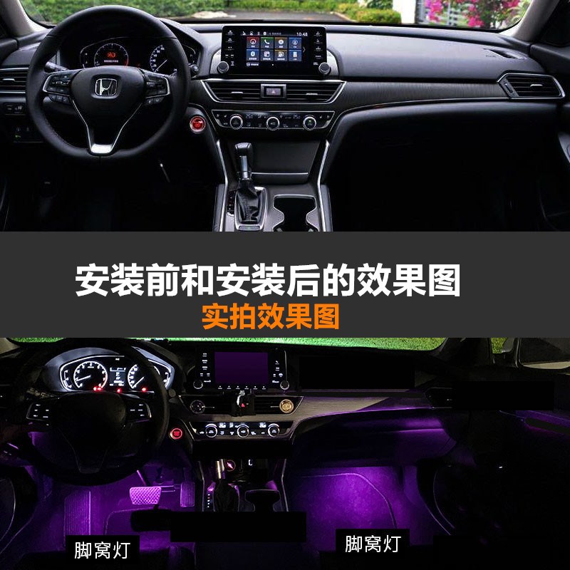 汽车迎宾灯 思铂睿雅阁奥德赛迷你七彩氛围灯 车内 脚底灯 脚窝灯