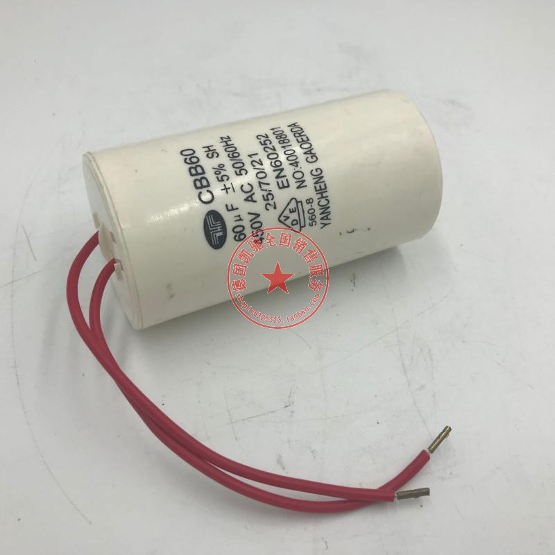 德国凯驰卡赫 高压清洗机洗车机电容 HD5HD6HD7 高压电机启动电容