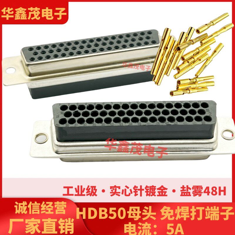 车针HDB50母头 打端式D-SUB连接器 冷压免焊式DB50芯插针VGA接头