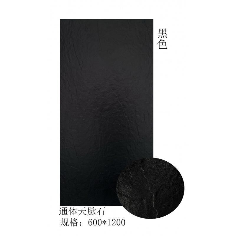 纯黑色瓷砖600*1200全通体天脉石黑砂岩黑木纹黑岩板地砖酒店地砖
