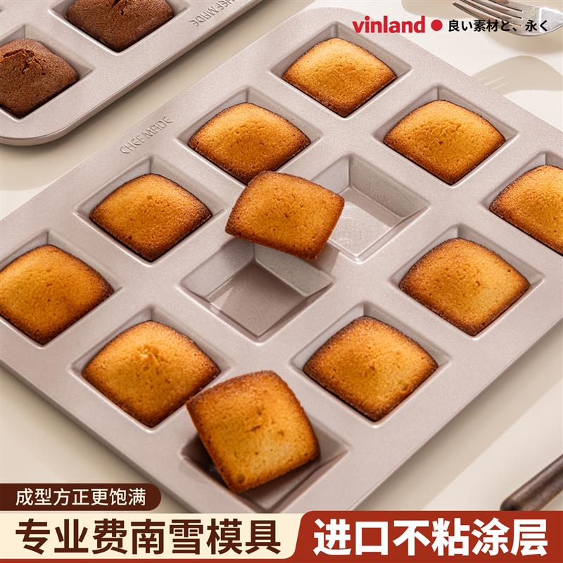 12连费南雪模具烘焙蛋糕方形迷你吐司小面包烤盘家用烤箱专用磨具