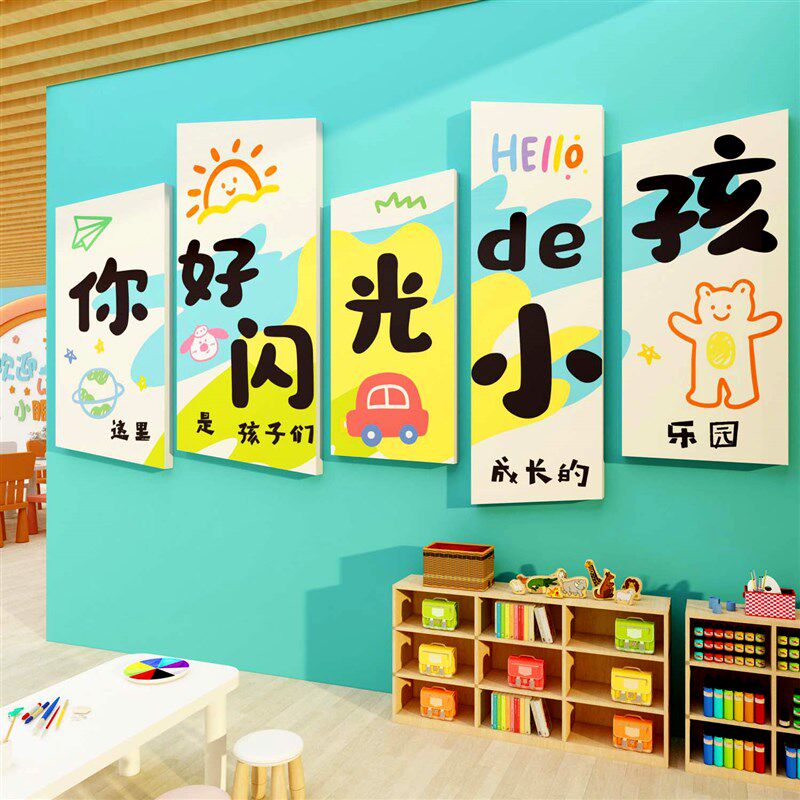 画室布置美术班教室墙面装饰幼儿园文化你好闪光的小孩环创贴纸画