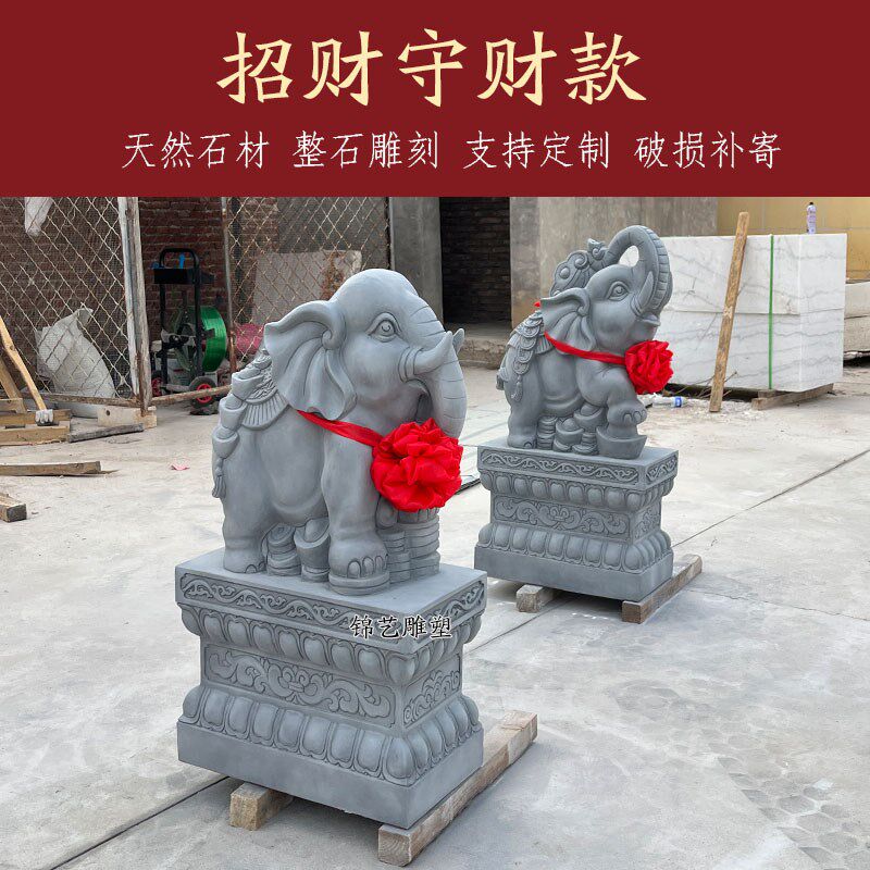 石雕大象一对汉白玉招财小象青石石像别墅公司门口风水摆件抱鼓石