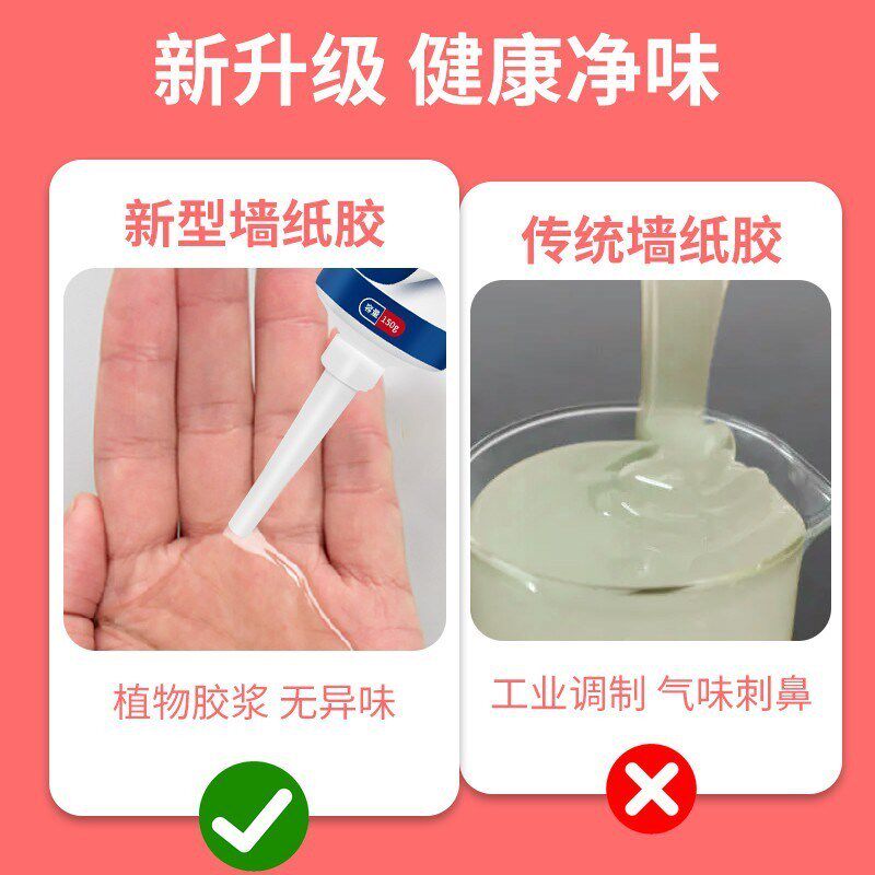 墙纸修补胶水壁纸修补胶糯米胶墙布专用修覆翘边牢补壁纸胶专用胶