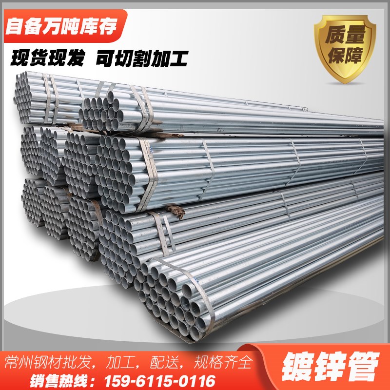镀锌管天津友发q235热镀锌钢管厂家大棚钢管镀锌钢管空心圆管