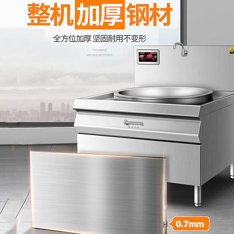 猛世大功率商用电磁炉食堂学校酒店厨房20kw单头爆炒大锅灶30KW