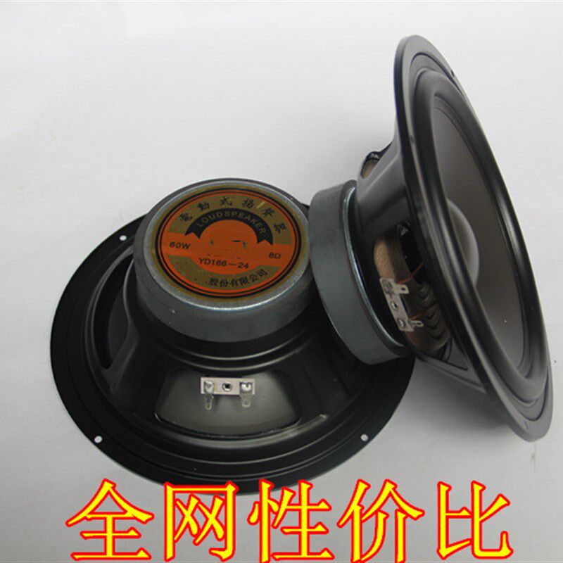 包邮弹声4.5寸5.5寸6.5寸8寸10寸反边橡皮边高档低音喇叭8欧60w