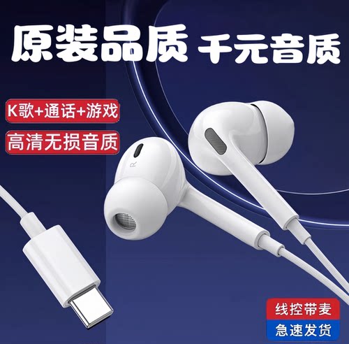 原装正品适用华为mate60pro荣耀100/90gt/x50平板tpyec有线耳机