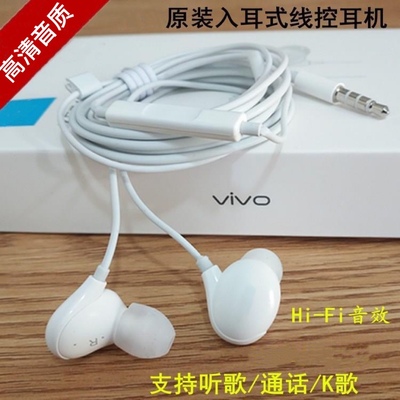 vivo原装耳机y81x6x7x9x20x21x23z3y3x27Z5入耳式原配typec耳机线