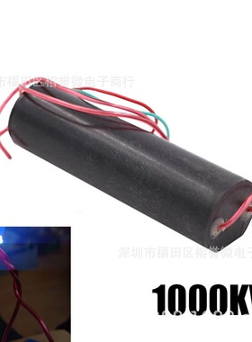 最新款1000KV 高压发生器 高压模块高压模块电弧发生器800-1000kv