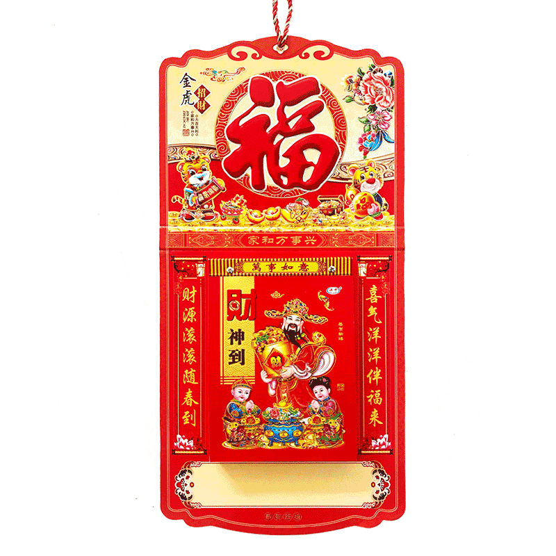 2026马年通胜手撕单向日历366张老黄历家用挂墙式皇历定制公司广告创意挂历新年喜庆日历16K18K9K厂家直销