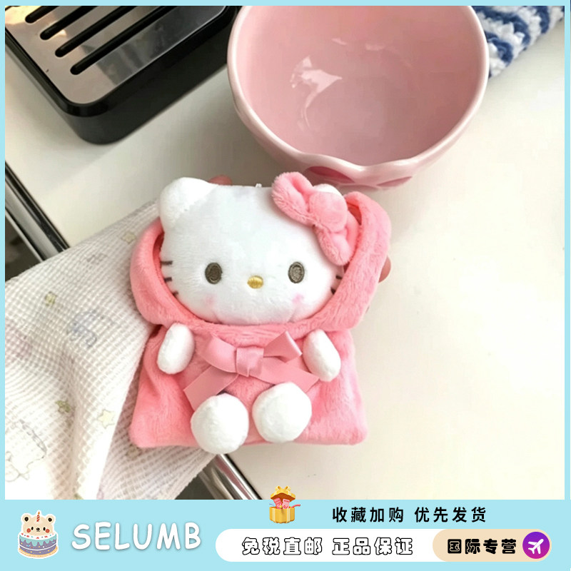 日本SELUMB香港限定晴天娃娃 手提袋Kitty可爱挂件少女礼物百搭款