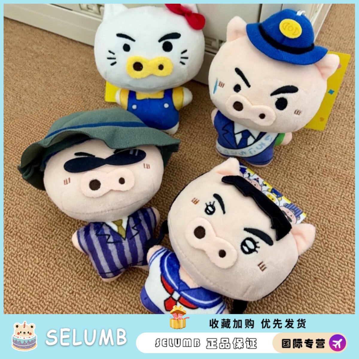 日本SELUMB可爱蜡笔小新猪猪左卫门联名凯蒂猫KT变装毛绒公仔玩偶