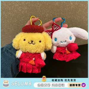 日本SELUMB新年限定玉桂狗布丁狗毛绒公仔玩偶年味布艺玩具配饰