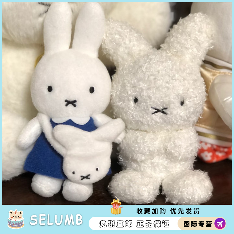 日本SELUMB可爱miffy米菲展会限定蓝色裙子玩偶挂件周边挂件可爱