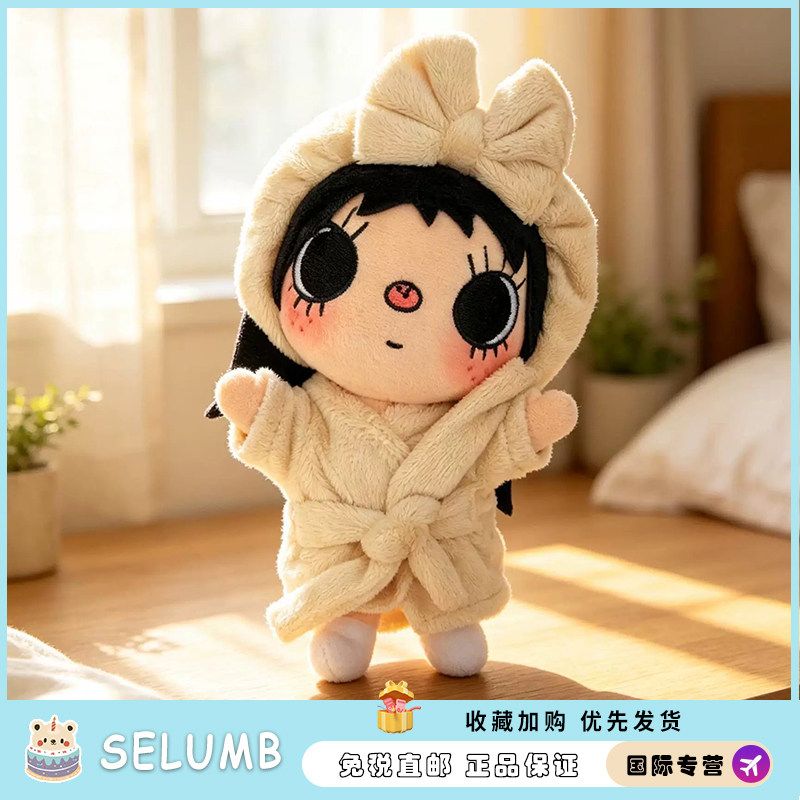 日本SELUMB小玉yuy棕浴袍套装毛绒包挂件漫画小人玩偶情人节礼物