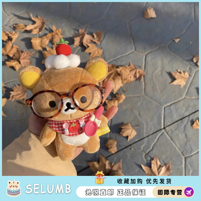 日本SELUMB正版轻松熊玩偶小挂件草莓甜品师拉拉熊帽子衣服睡衣