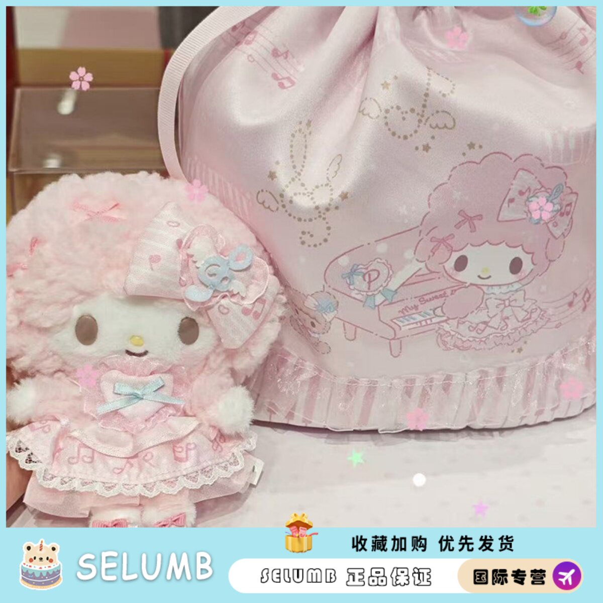 日本SELUMB可爱毛绒挂件公仔必爱诺甜美乐章系列小羊生日送女礼物图片