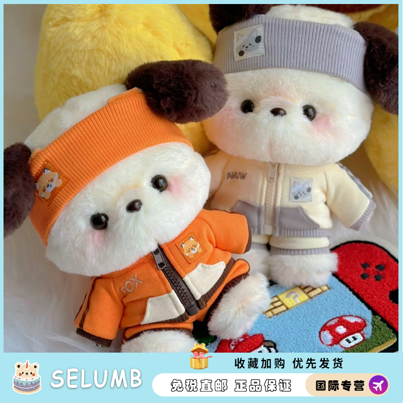 日本SELUMB超萌帕恰狗可换装黄油小狗毛绒玩偶公仔抱枕棉花娃娃
