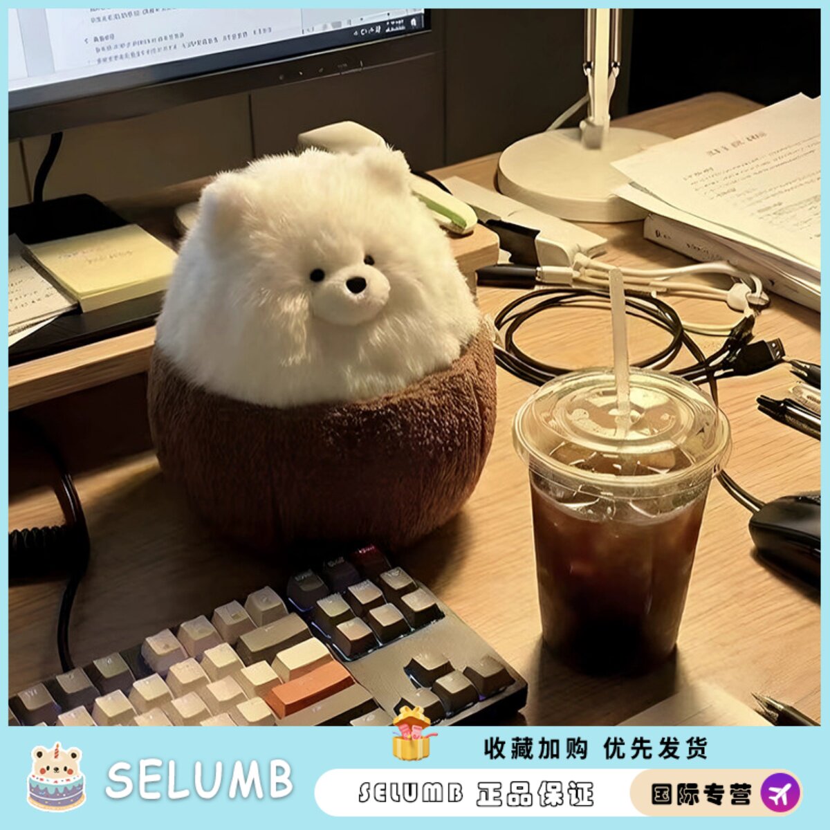 日本SELUMB萌宠可爱椰子萨摩耶小狗毛绒公仔玩偶挂件棉花娃娃