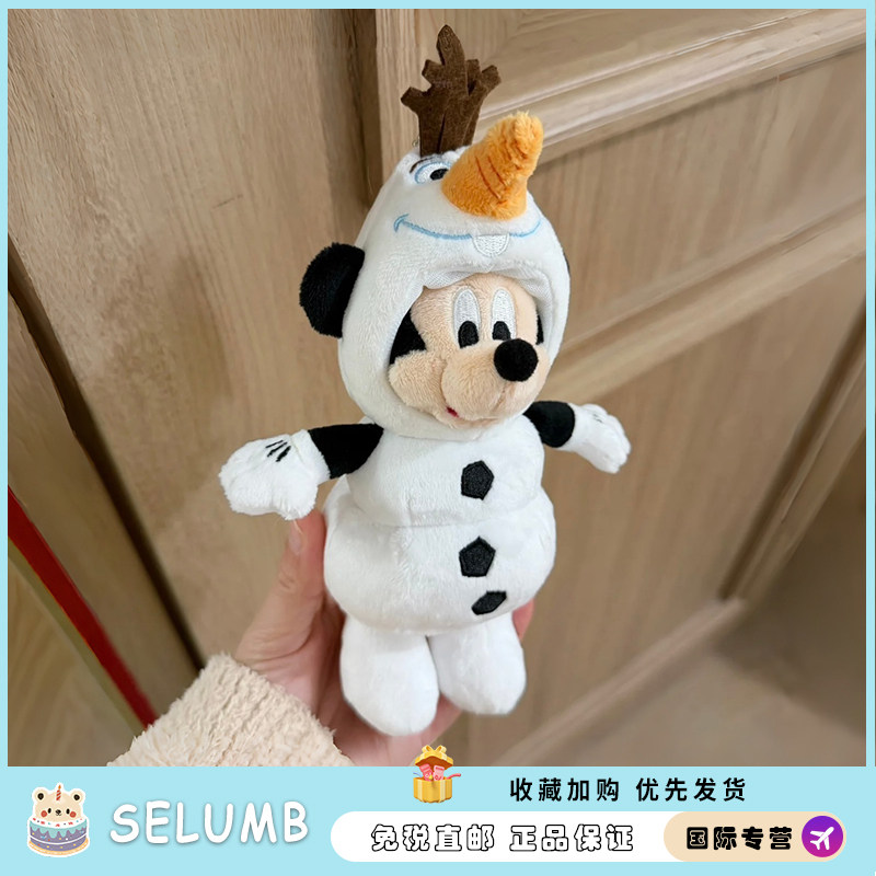 日本SELUMB中古款雪宝米奇挂件冰雪奇缘毛绒挂件包包钥匙扣可爱