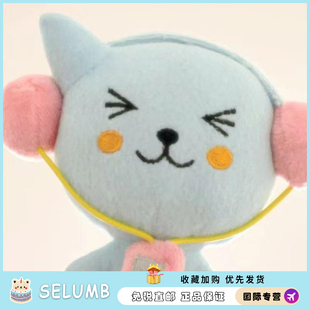 日本SELUMB小红书同款酷儿毛绒玩偶公仔挂件10cm耳机酷儿包包挂饰
