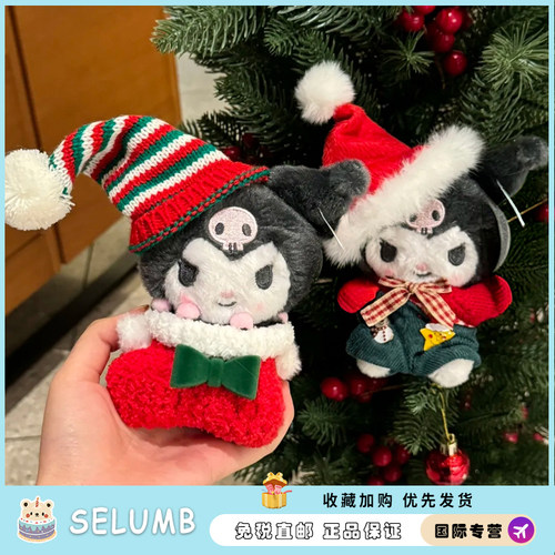 日本SELUMB圣诞限定库洛米毛绒玩具公仔玩偶可爱布艺配饰包包挂件