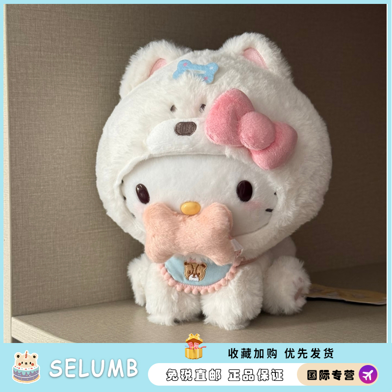 日本SELUMB绵绵狗系列kitty库洛米挂件公仔摆件送礼物包包挂饰
