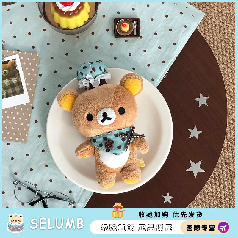 日本SELUMB薄巧轻松熊咖啡巧克力轻松熊系列可爱毛绒挂件公仔包挂