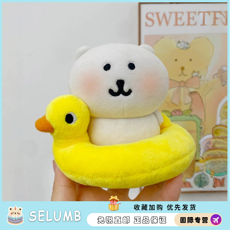 日本SELUMB可爱泳圈自嘲棉花娃娃乌萨奇毛绒挂件公仔送夏日礼物
