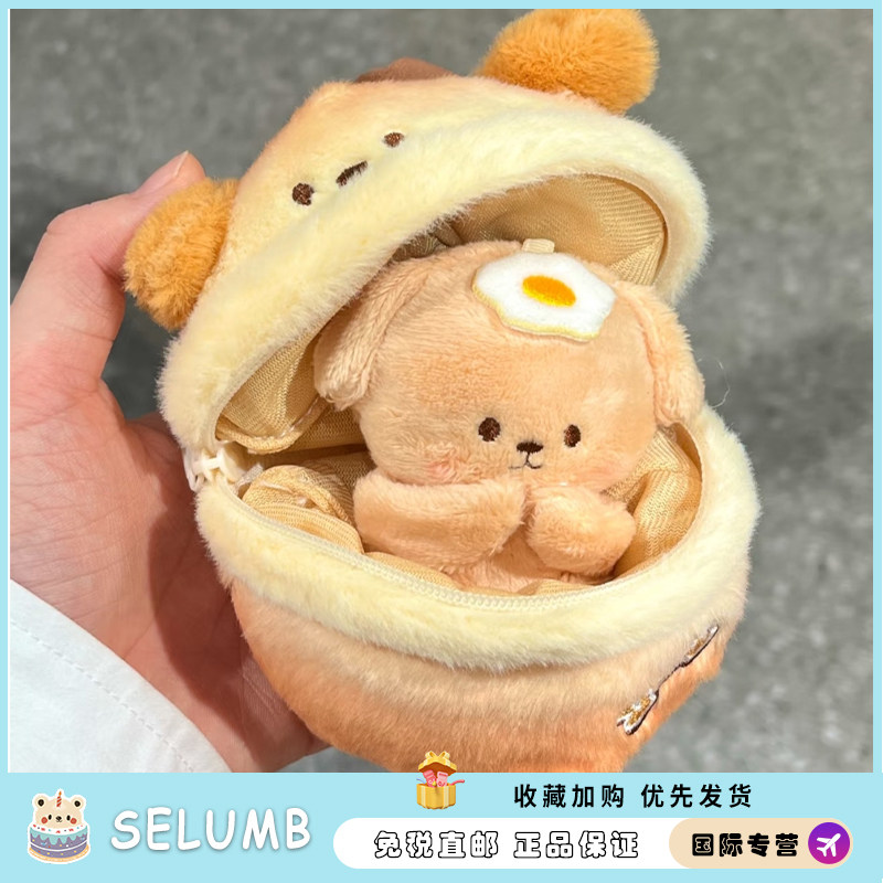 日本SELUMB惊喜小狗毛绒挂件送学生闺蜜可爱书包包创意耳机包