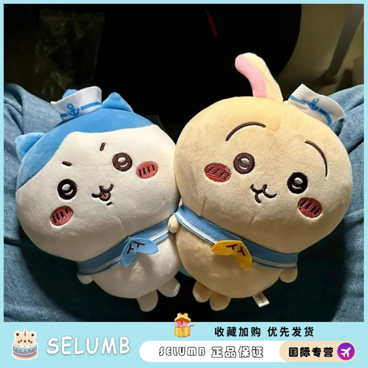 日本SELUMB可爱吉伊海军领棉花娃娃玩偶乌萨奇小八毛绒玩具抱枕