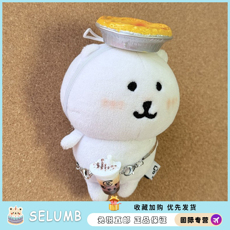 日本SELUMB自嘲熊娃衣套装可爱蛋挞头饰奶茶挎包10cm娃娃装饰配件