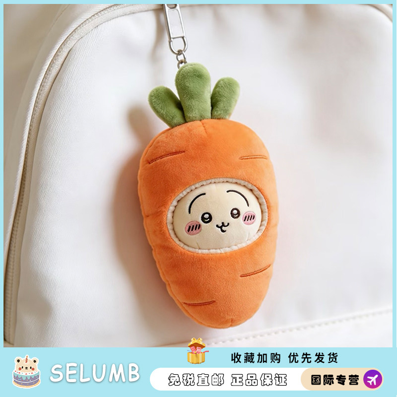 日本SELUMB棉花娃娃乌萨奇13cm自嘲熊胡萝卜娃衣送女生生日礼物