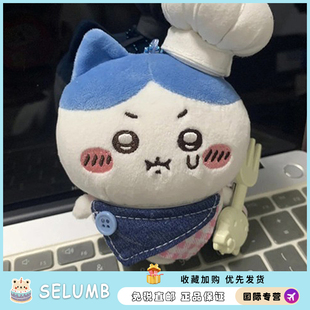 日本SELUMB气呼呼乌萨奇厨师小八吉伊可爱书包包挂件挂饰玩偶礼物