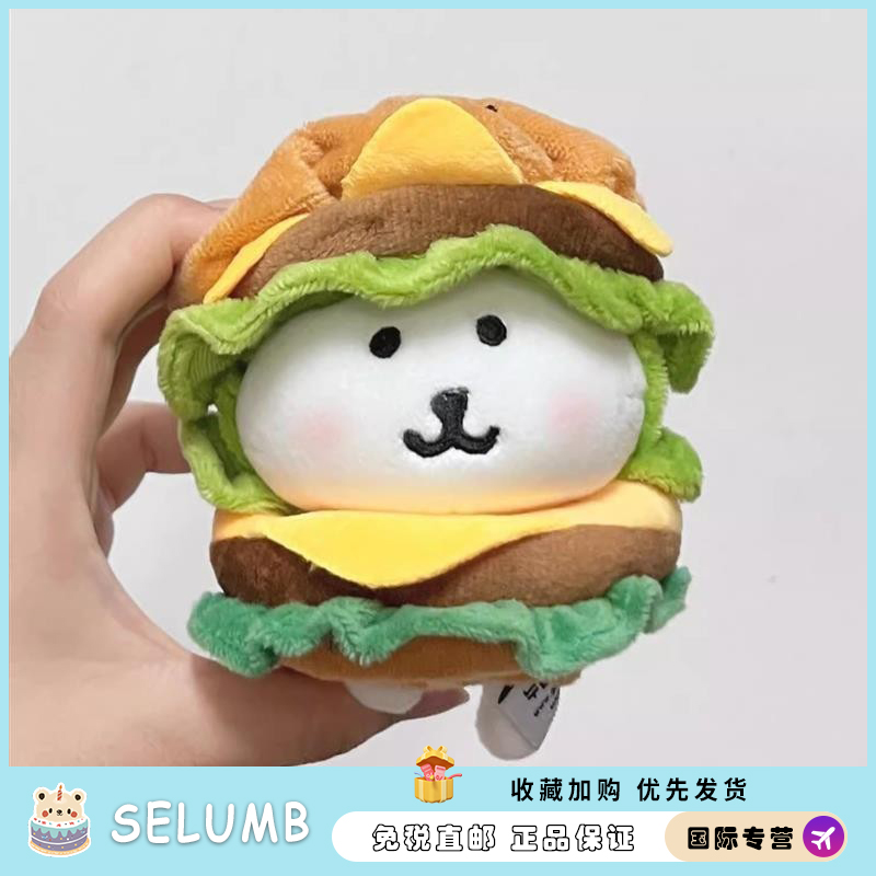 日本SELUMB汉堡娃衣自嘲熊挂件玩偶可爱陪伴公仔棉花娃生日礼物