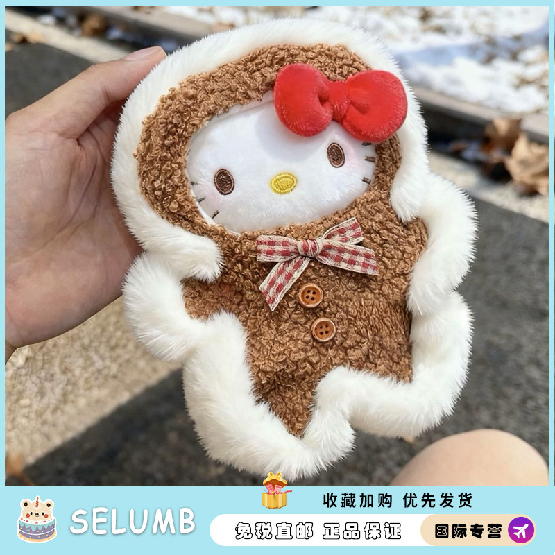 日本SELUMB圣诞限定KT毛绒姜饼人可斜挎包包挂饰可爱毛绒公仔礼物