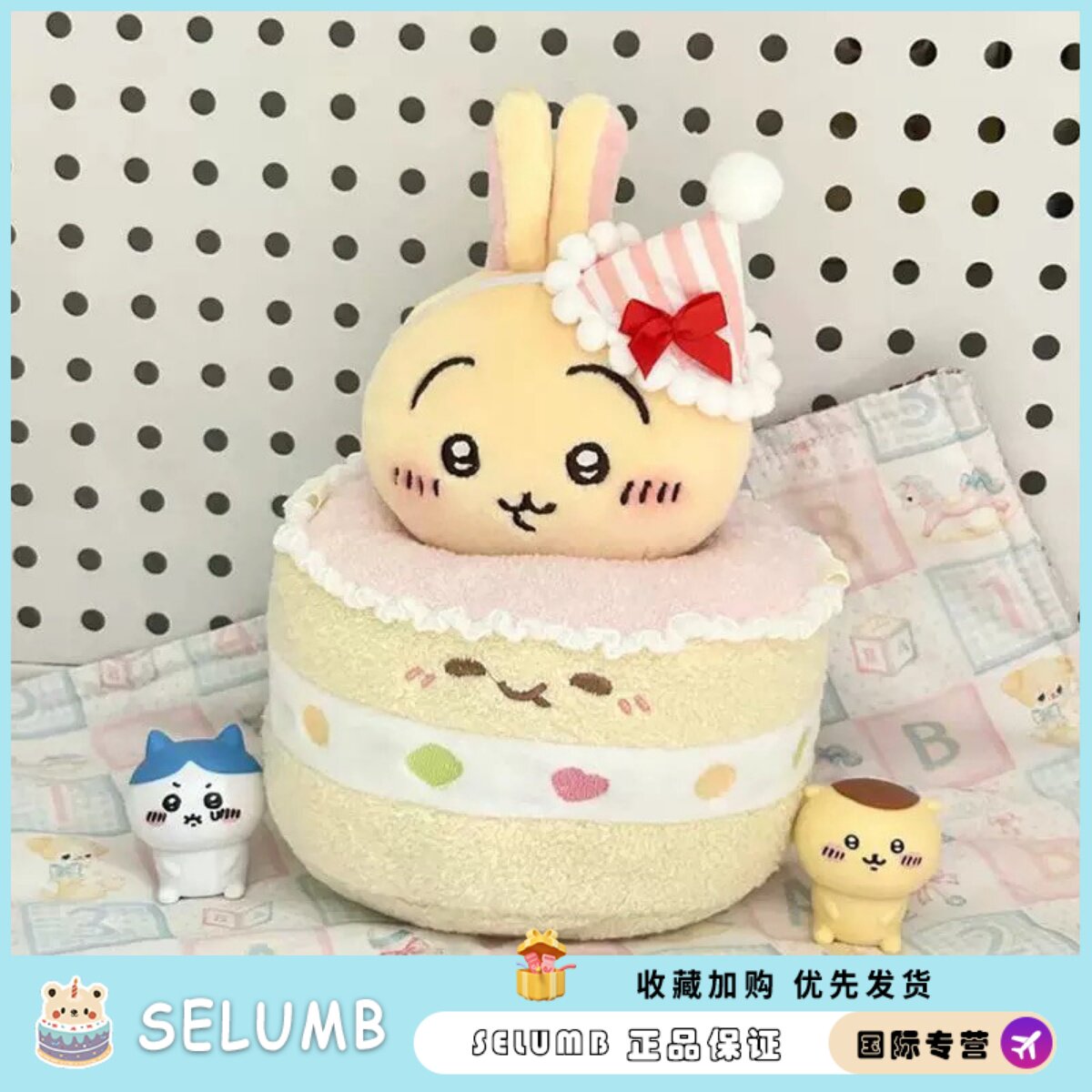 日本SELUMB生日蛋糕焦糖布丁小八乌萨奇吉伊玩偶公仔摆件生日礼物